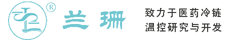 青海干冰厂家_青海干冰批发_青海冰袋批发_青海食品级干冰_厂家直销-青海兰珊干冰厂